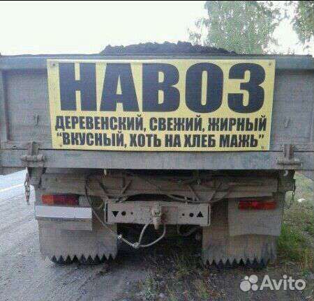 Навоз козий и куриный