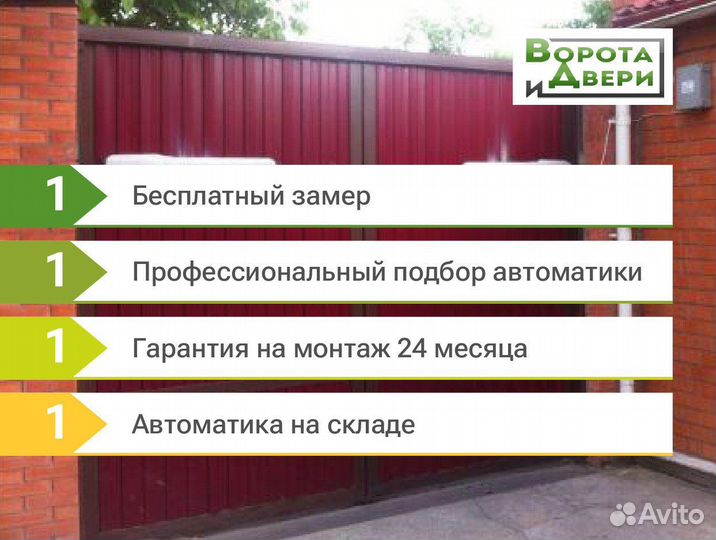 Ролтэк микро комплектующие для откатных ворот