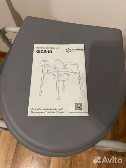 Санитарное кресло туалет