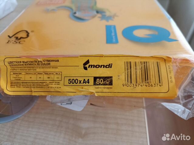 Оранжевая бумага mondi A4 500 листов 80 г