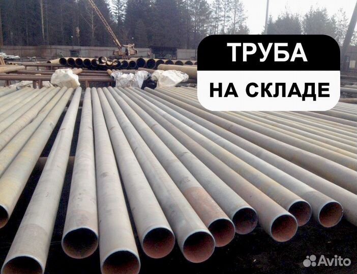 Труба Металлическая 60