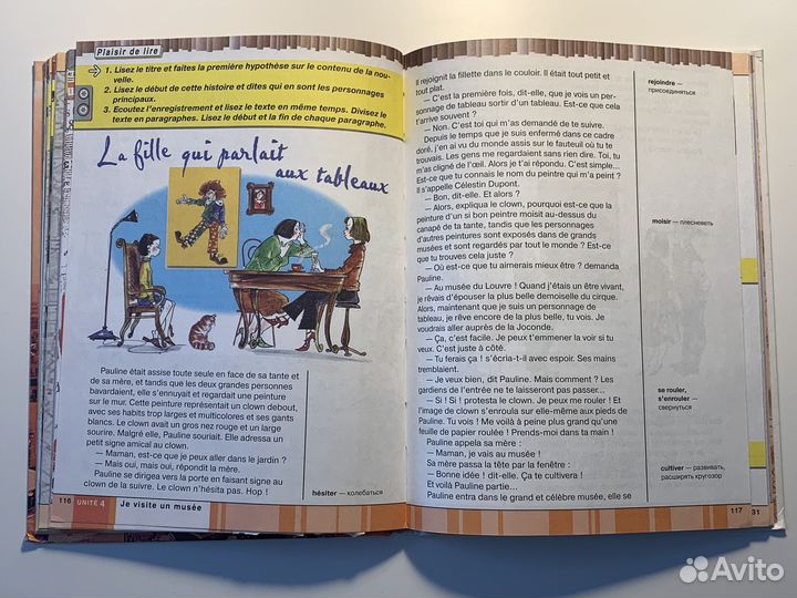 Учебник Синяя Птица Loiseau Bleu 9 класс