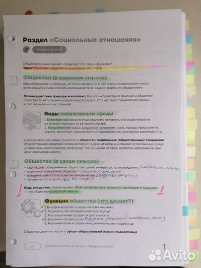 Конспекты для егэ по обществознанию умскул за год