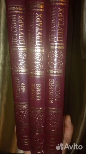 Книги по истории и собрания сочинений