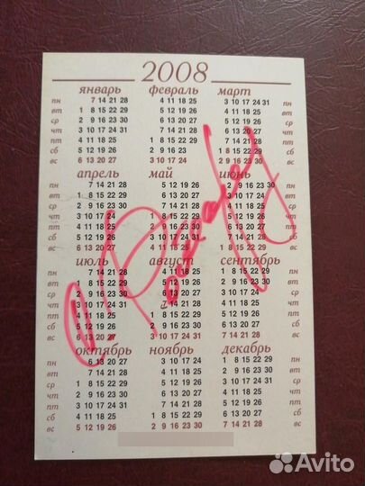 Автограф Софии Ротару