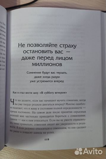 Трамп никогда не сдается 41 урок лидерства от эксц
