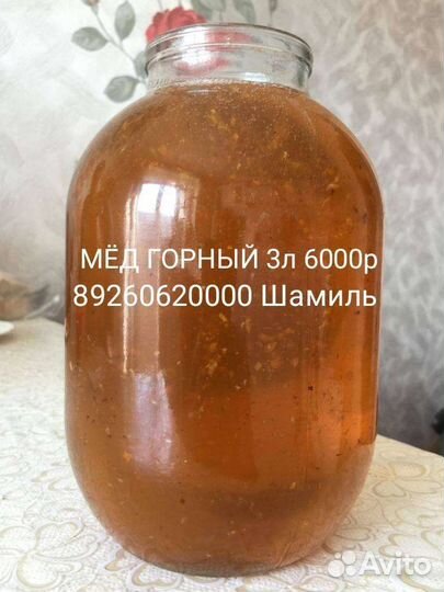 Горный мед от производителя