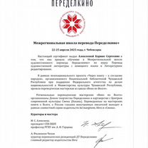 Репетитор немецкий язык онлайн/офлайн, Чебоксары