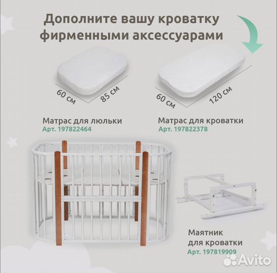 Детская кроватка трансформер для новорожденного