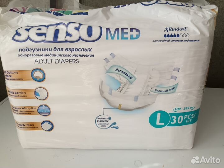Памперсы для взрослых размер l по 30 штук
