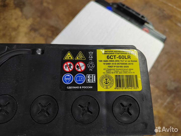 Аккумулятор Тюмень 60 Ач обр 550 А