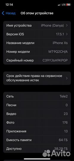 iPhone Xs, 64 ГБ
