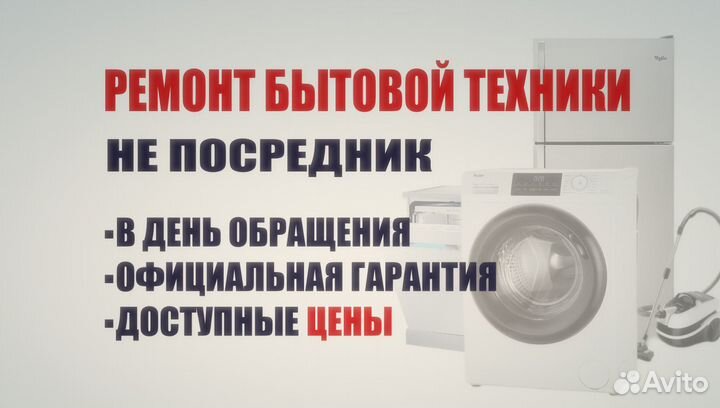Ремонт стиральных машин