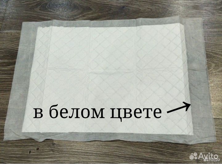 Подстилки одноразовые 30х45