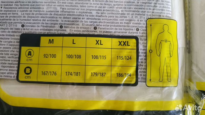 Комбинезон защитный