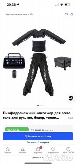 Бароволновой массажер