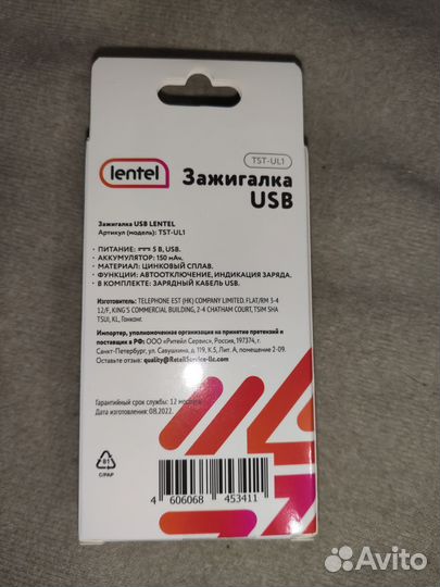 Usb зажигалка