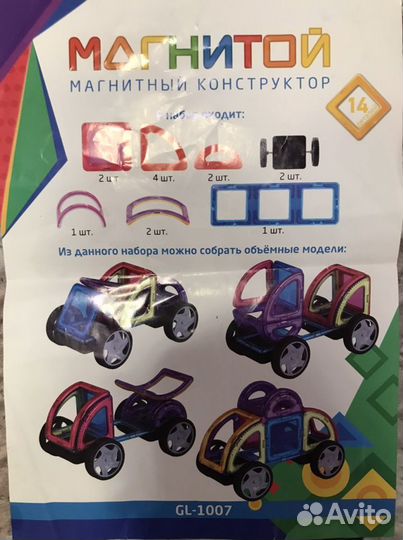 Магнитный конструктор