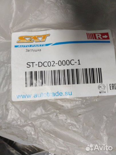 Заглушка птф Renault Logan 2