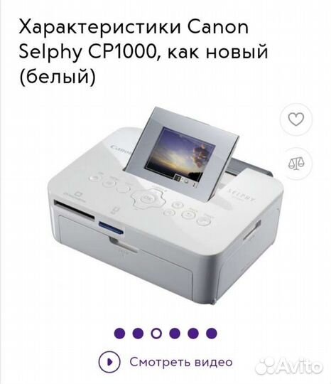 Продам фотопринтер