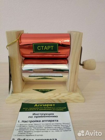 Фокус -покус