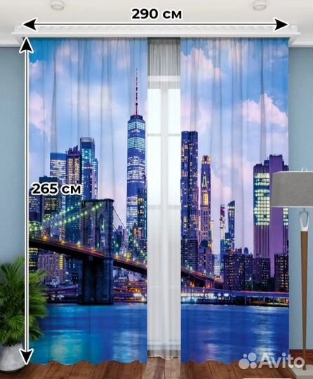 Шторы блэкаут