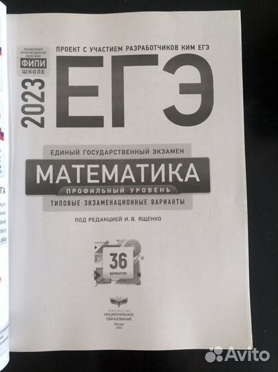 Справочник егэ математика профиль 2023