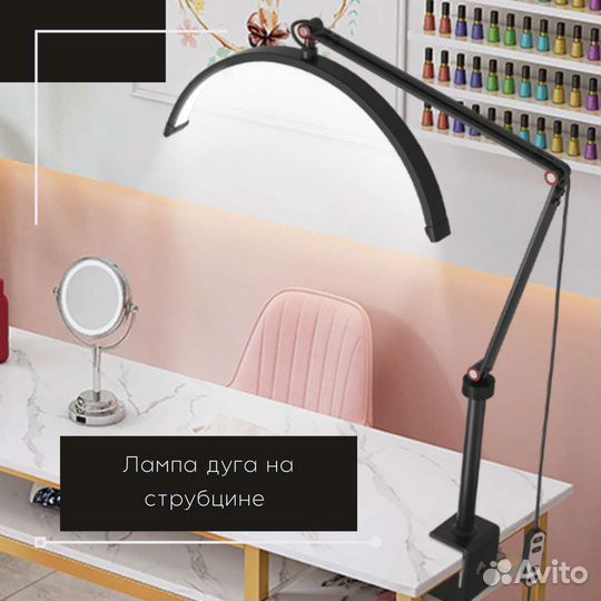 Лампа дуга бестеневая на струбцине
