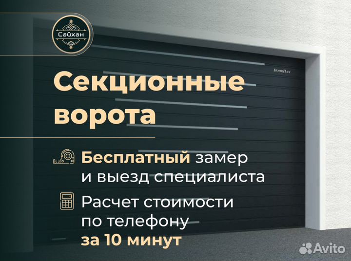 Секционные ворота для гаража в рассрочку