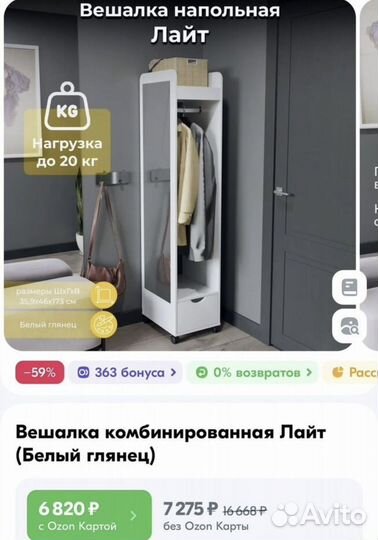 Вешалка напольная с зеркалом