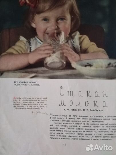 Детское питание, 1964 г