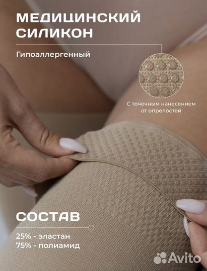 Компрессионные чулки 2 класс