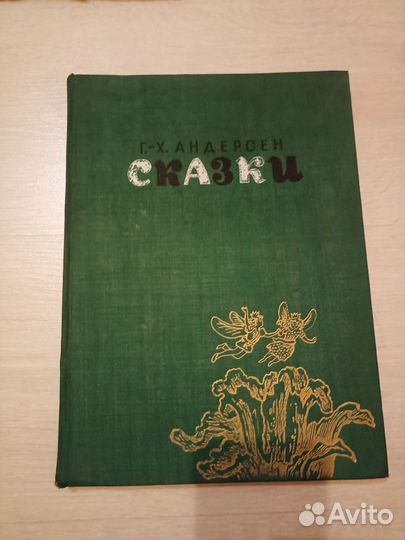 Детские книги СССР