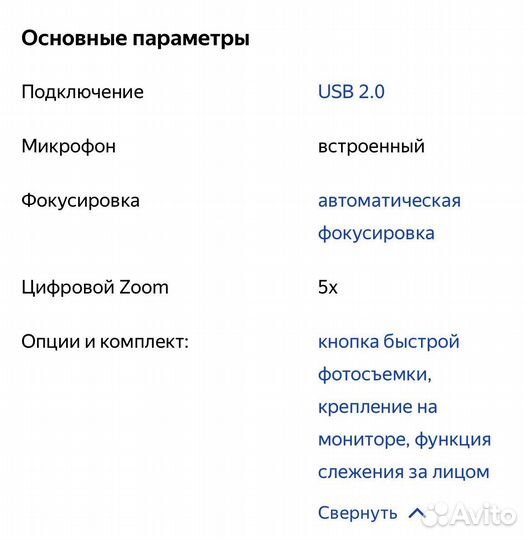 Веб-камера HP Webcam HD 5210