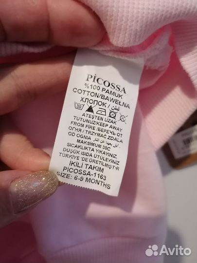 Костюм детский