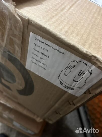 Термоголовка