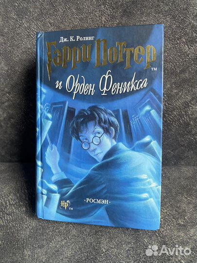 Гарри Поттер и орден феникса