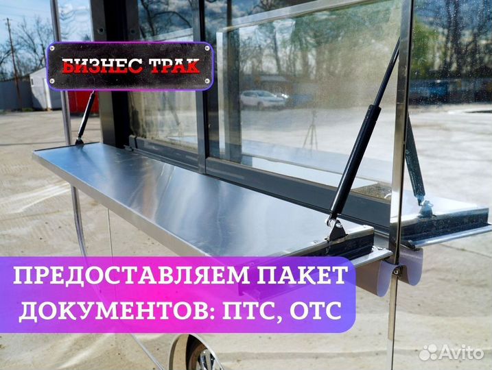 Фудтрак /Прицеп /Автолавка