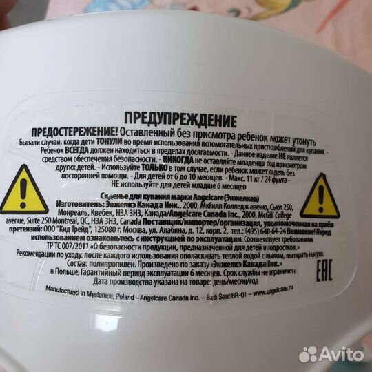 Стульчик для купания angelcare