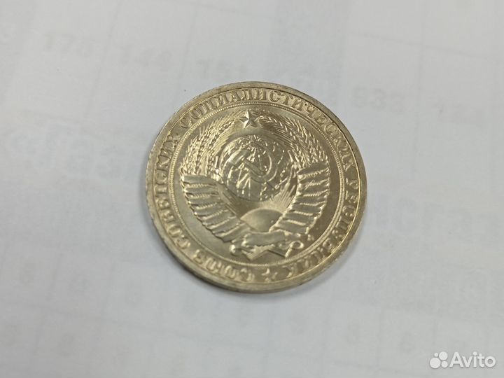 Монеты СССР