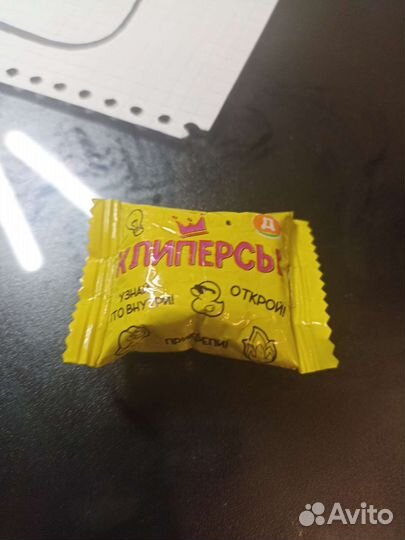 Клиперсы дикси