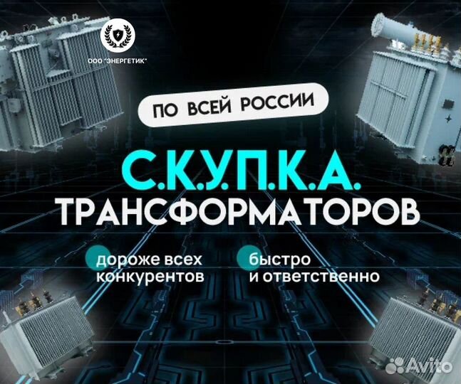 Трансформатор тмз