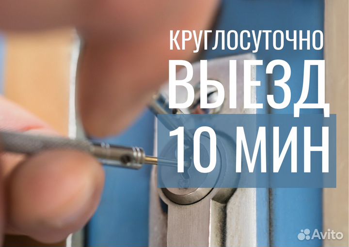 Вскрытие замков,замена замка,взлом ремонт замка