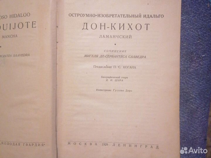 Антикварные книги