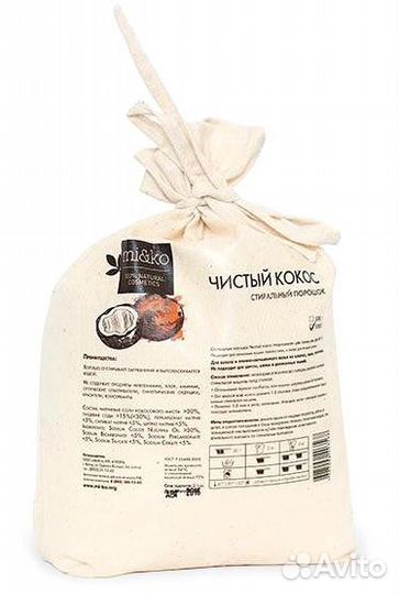 Стиральный порошок Чистый кокос мико 500 г