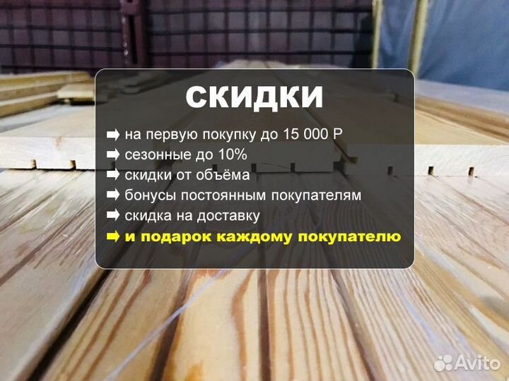 Шпунтованная доска для пола лиственница