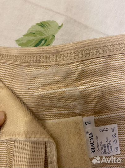 Бандаж для беременных