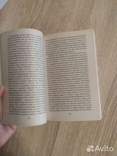 Дж.Даррелл, Моя семья и другие звери