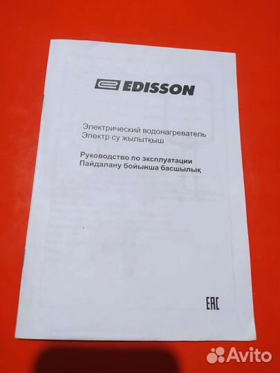 Бойлер водонагреватель 80л бу