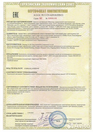 Стойка Toyota Wish ZNE10 (Переднее Правое)